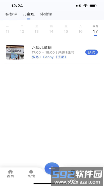 游泳邦最新版截图4