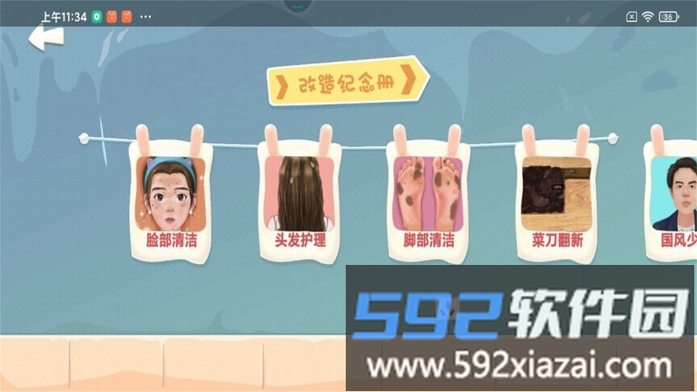 素人改造师官方版截图4