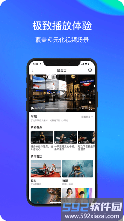 streamlake官方版截图2