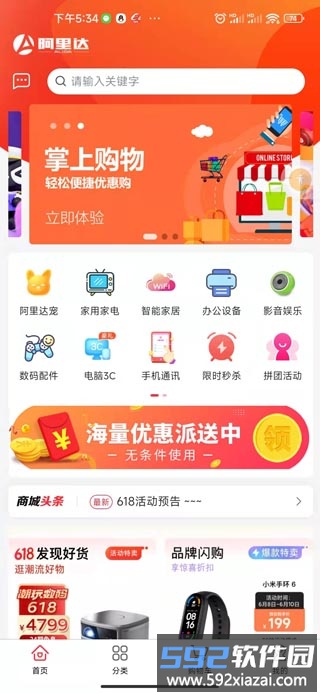 阿里达app截图2