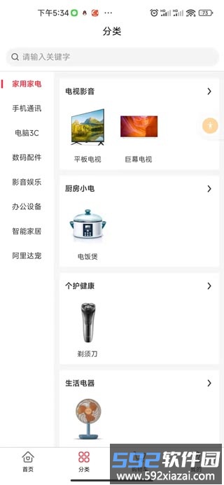阿里达app截图3