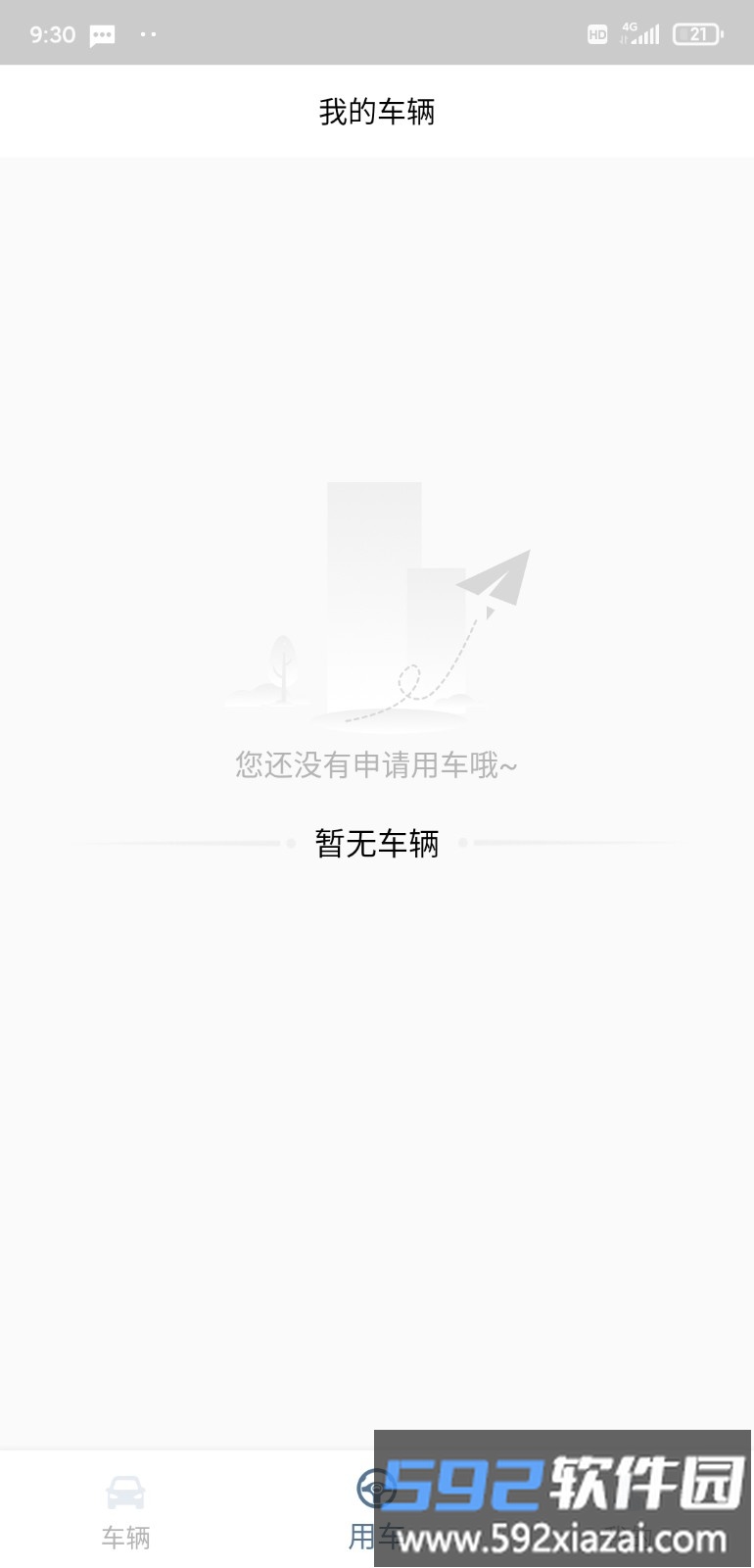 小灵狗企业版截图1