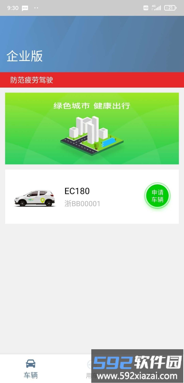 小灵狗企业版截图3