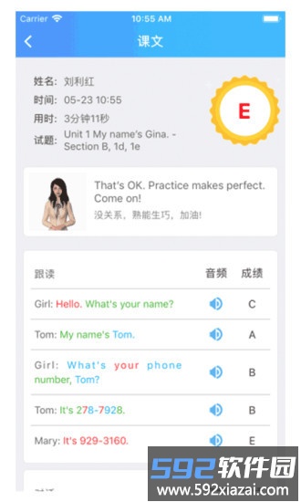爱老师学生端app官方版截图2