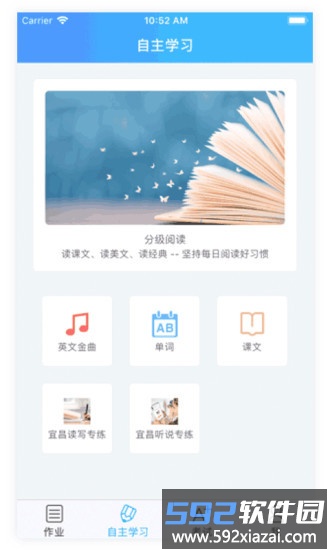 爱老师学生端app官方版截图4