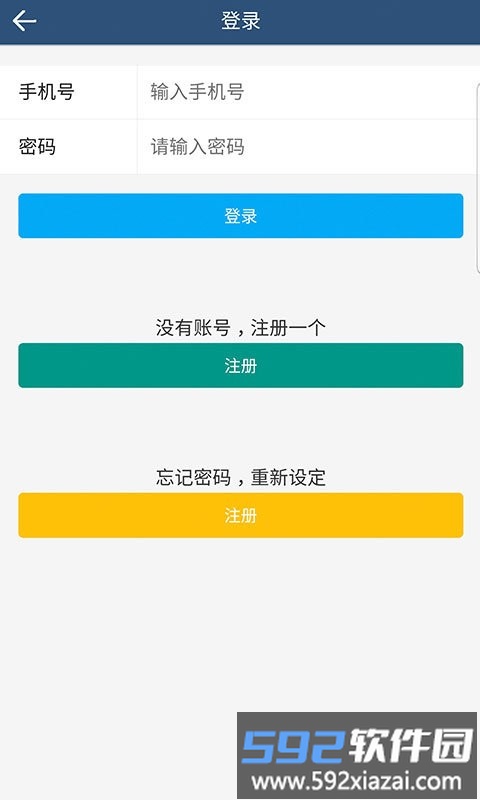 杨哥回收平台软件截图4
