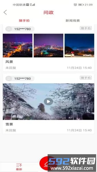 大美同德客户端截图1