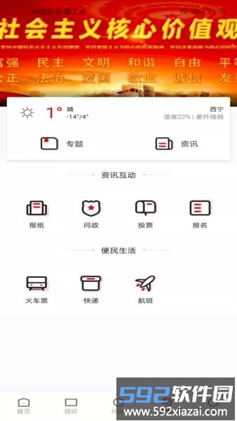 大美同德客户端截图2