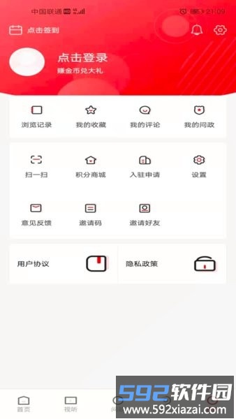 大美同德客户端截图3
