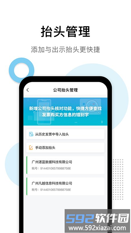 发票查验助手app截图3