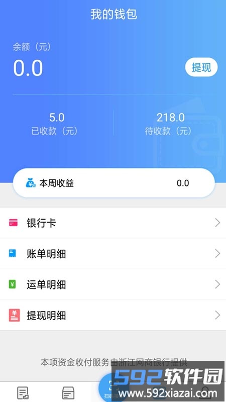 尖峰智链车主版截图2