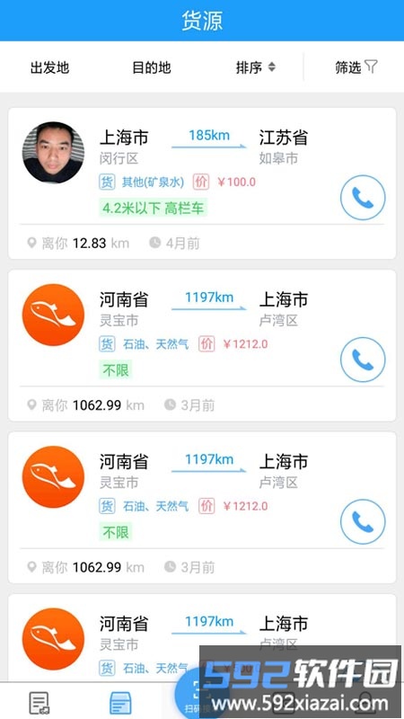 尖峰智链车主版截图3