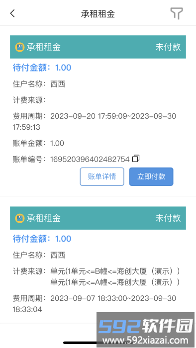 铂茂智联app截图1