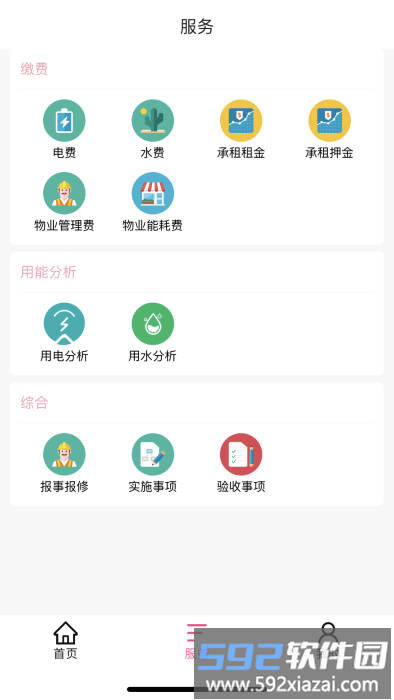 铂茂智联app截图2