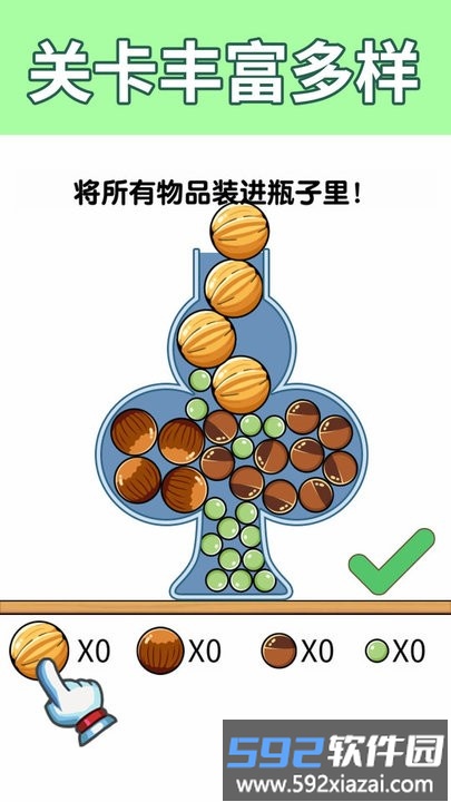 我太难了装瓶子游戏截图3