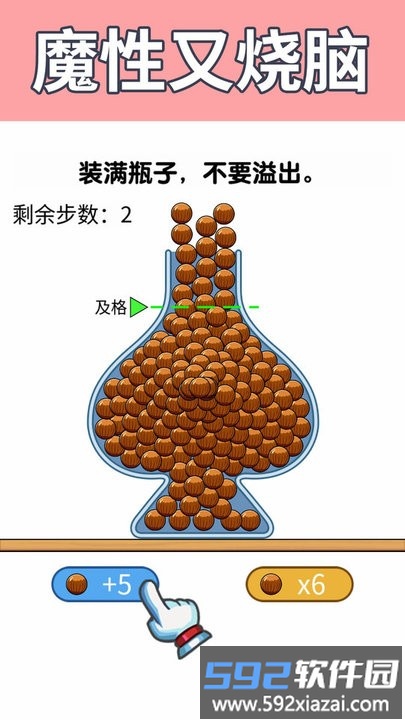 我太难了装瓶子游戏截图4