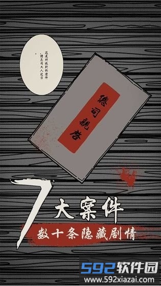 苍麟记游戏截图1
