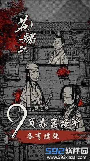 苍麟记游戏截图4