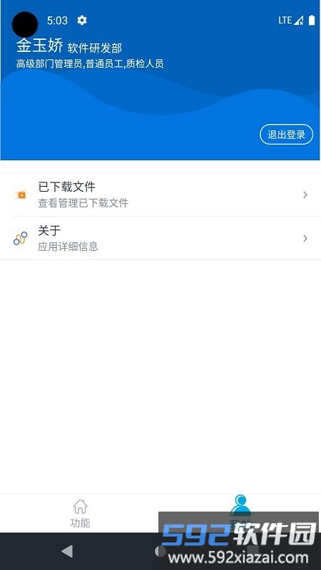 麦普项目管理系统截图1