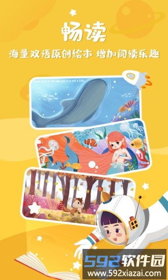 莉玛绘读app截图3