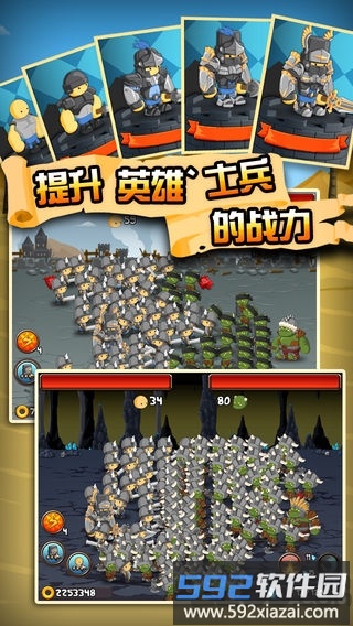 小小群英传手机版截图1