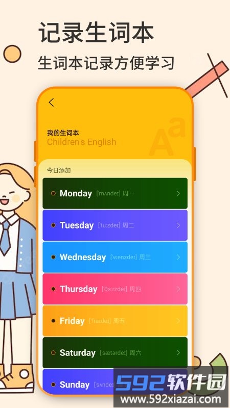 英语学习机app截图2