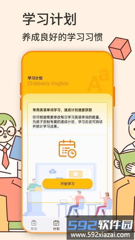 英语学习机app截图3