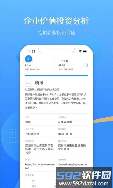 亿欧手机客户端截图2