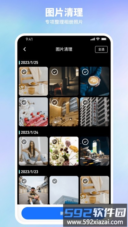 随身清理宝app截图3