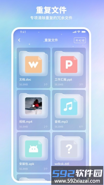 随身清理宝app截图4