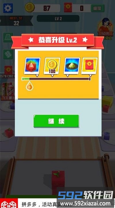 合成大果冻游戏截图4