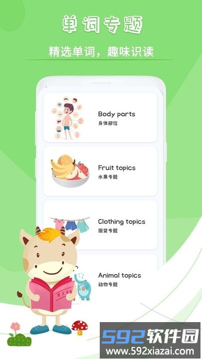 宝宝故事英语手机版截图3