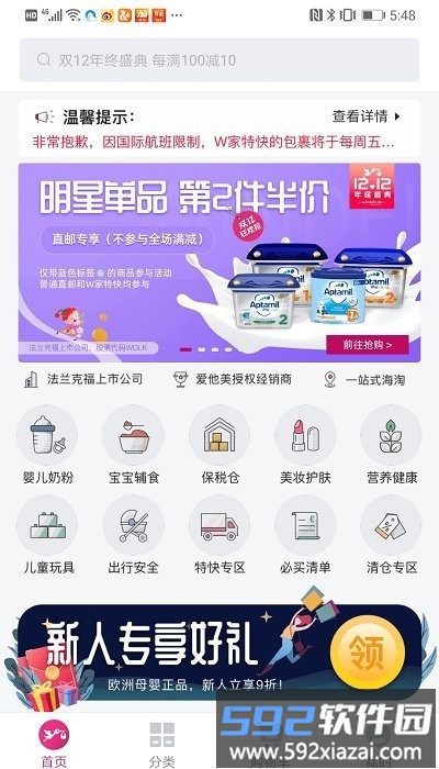 德国w家中国官方版截图3