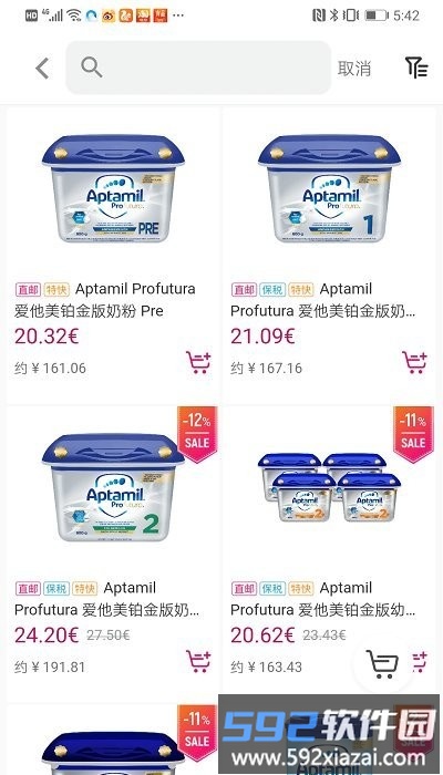 德国w家中国官方版截图4