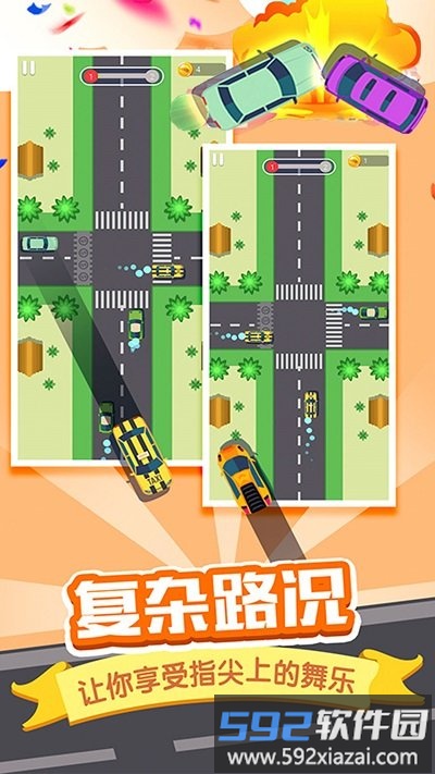 开车安全第一手机版截图1