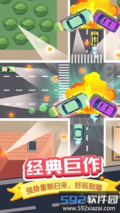 开车安全第一手机版截图2