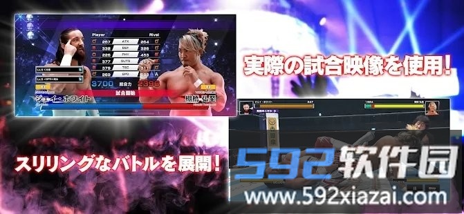 新日本职业摔角strong spirits截图4