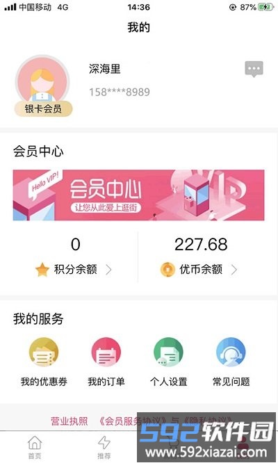 优mall官方版截图1