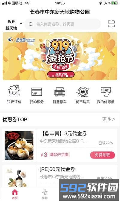优mall官方版截图2