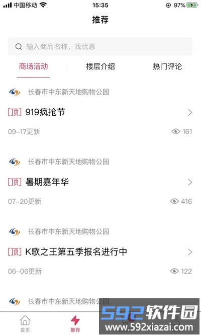 优mall官方版截图3