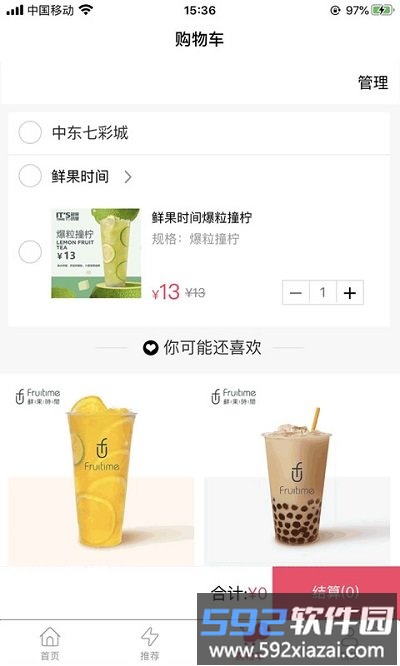 优mall官方版截图4