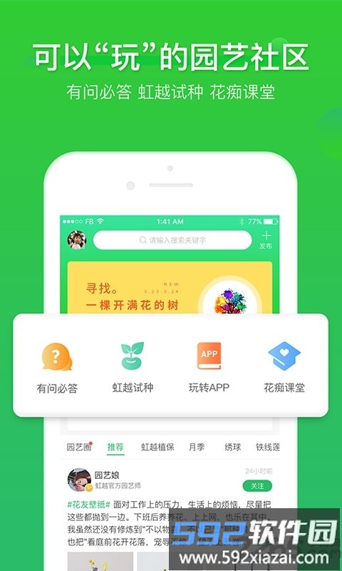 虹越app最新版截图1