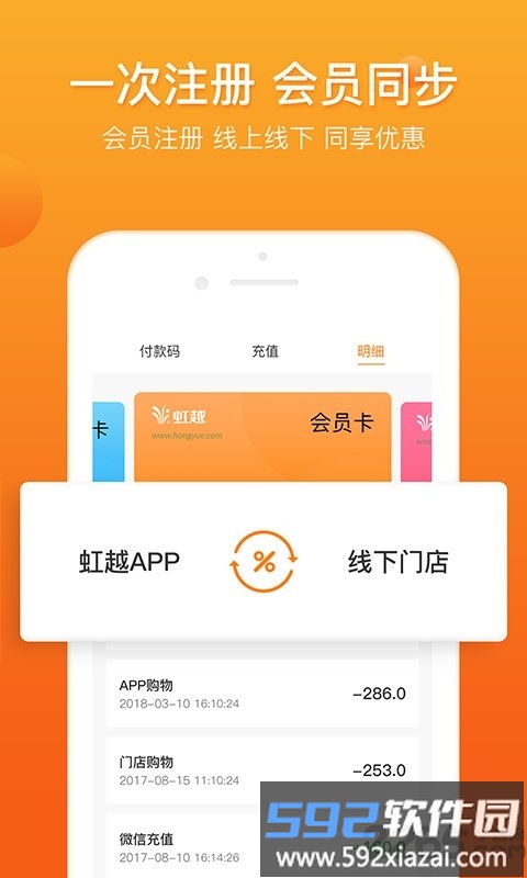 虹越app最新版截图3