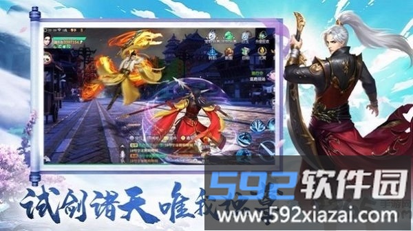 寻仙九天记手游截图2