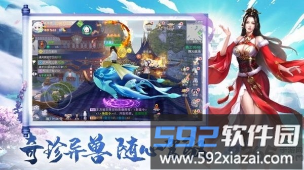 寻仙九天记手游截图3