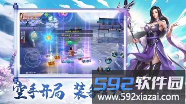 寻仙九天记手游截图4