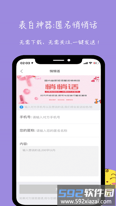 未来信封app截图1