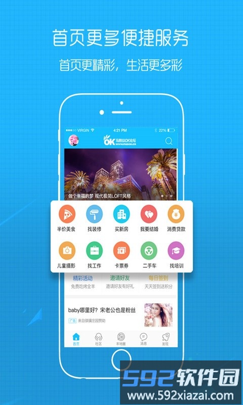 马鞍山ok论坛网截图1