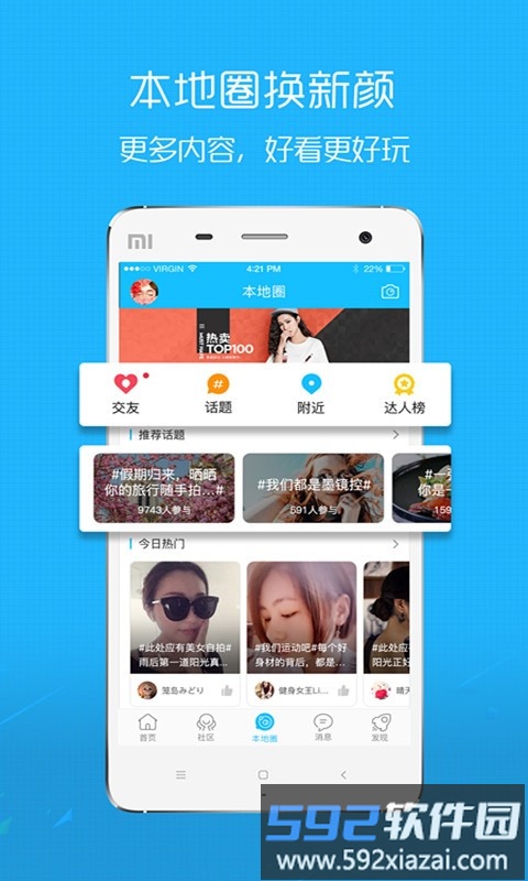 马鞍山ok论坛网截图2