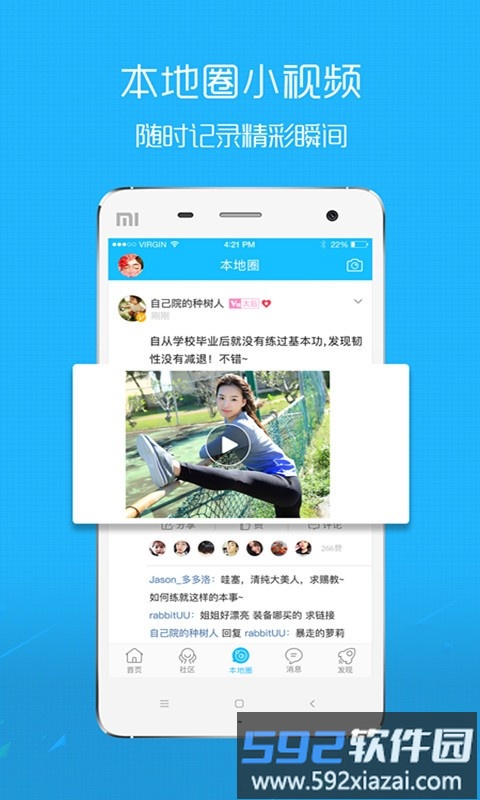 马鞍山ok论坛网截图4